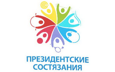 «Президентские состязания» ждут оренбургских школьников